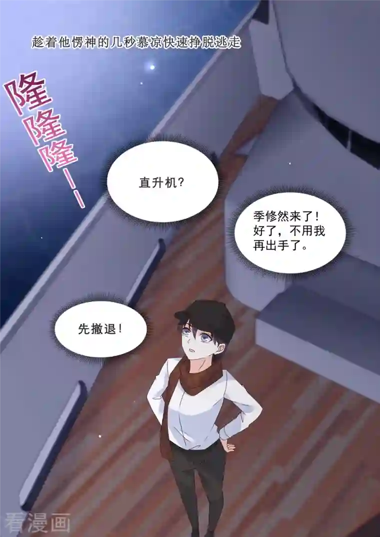 重生国民千金第25话 狭路相逢霍锦成