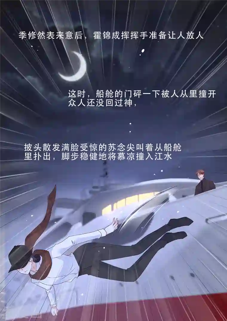 重生国民千金第25话 狭路相逢霍锦成