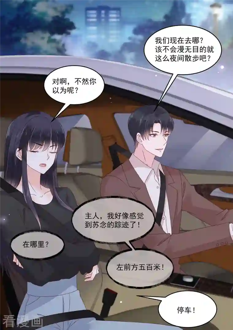 重生国民千金第25话 狭路相逢霍锦成