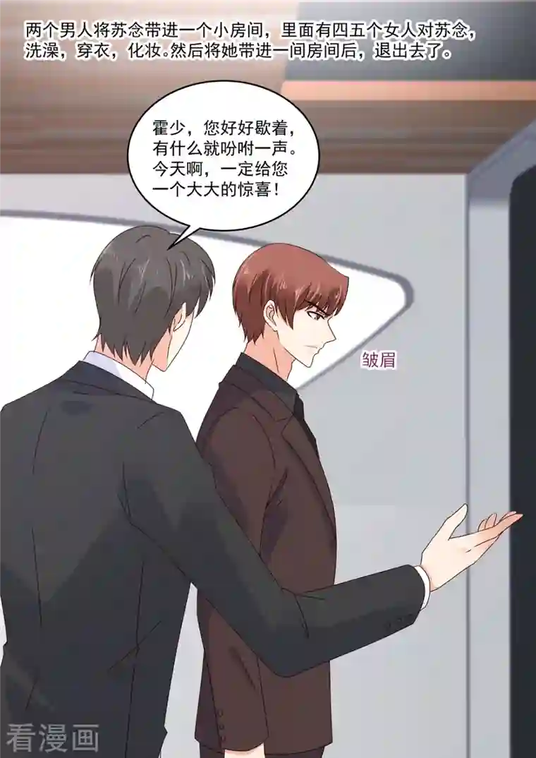 重生国民千金第25话 狭路相逢霍锦成