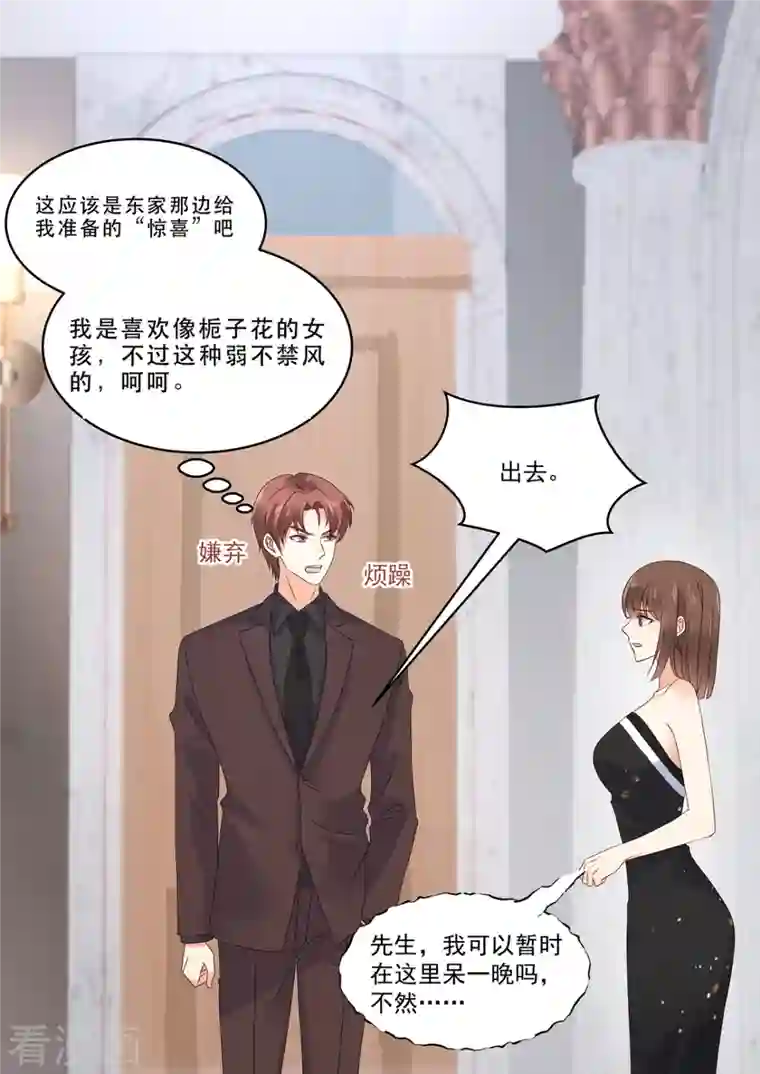 重生国民千金第25话 狭路相逢霍锦成