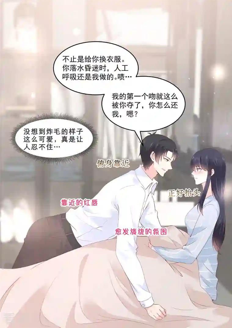 重生国民千金第26话 你这是自荐枕席？