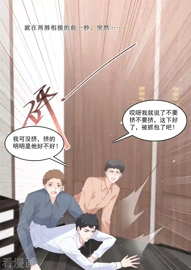 重生国民千金第26话 你这是自荐枕席？