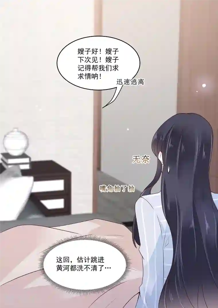 重生国民千金第26话 你这是自荐枕席？