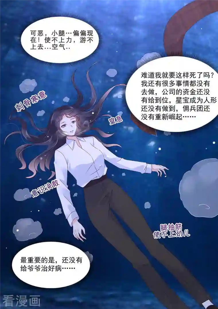 重生国民千金第26话 你这是自荐枕席？