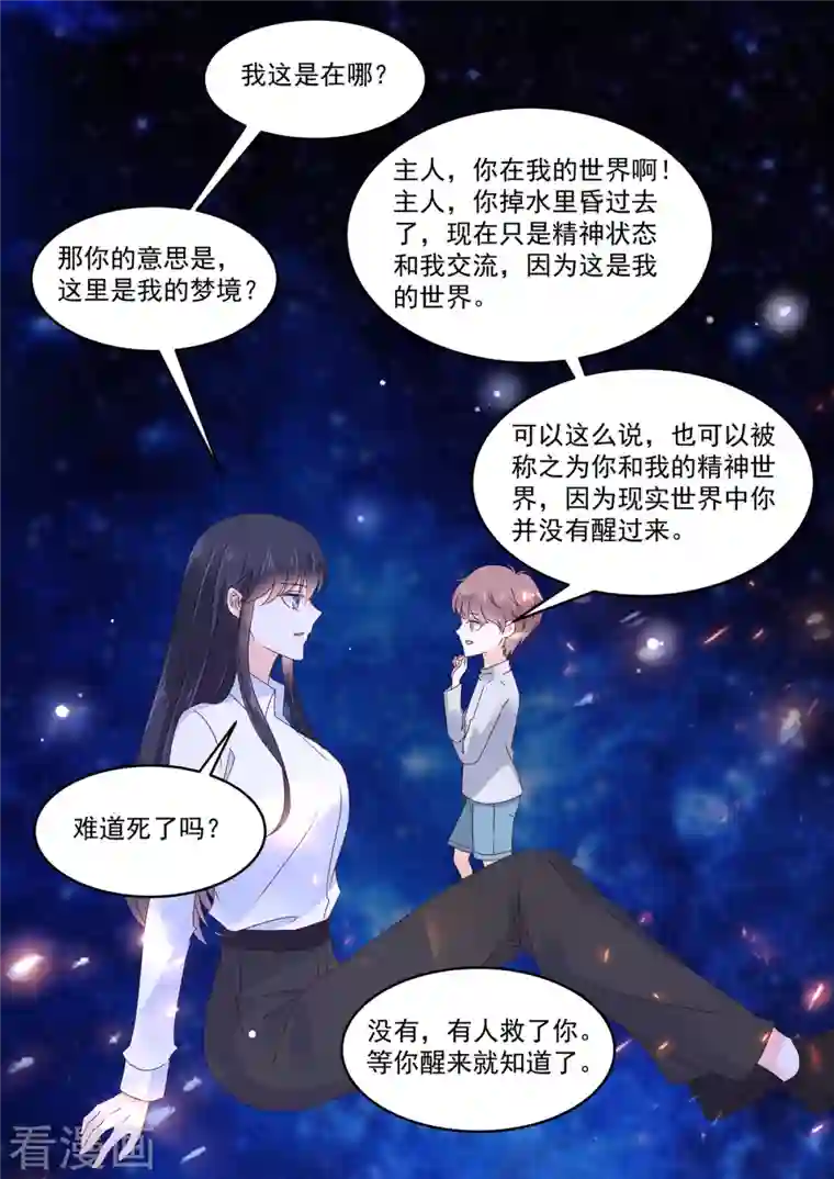 重生国民千金第26话 你这是自荐枕席？