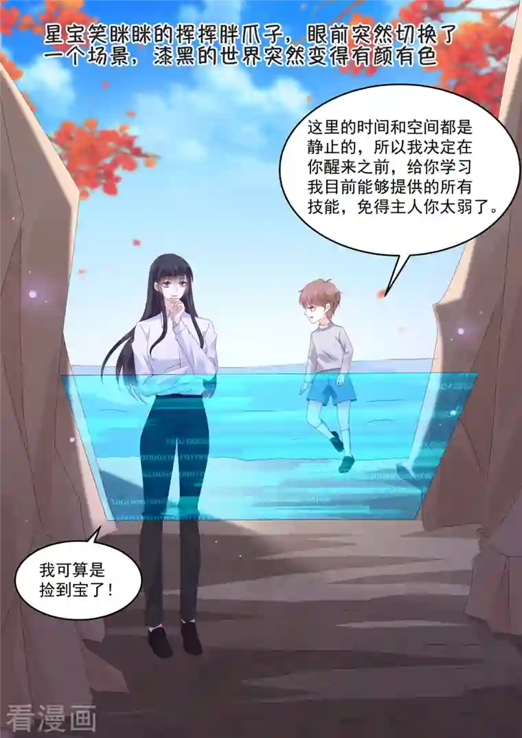 重生国民千金第26话 你这是自荐枕席？