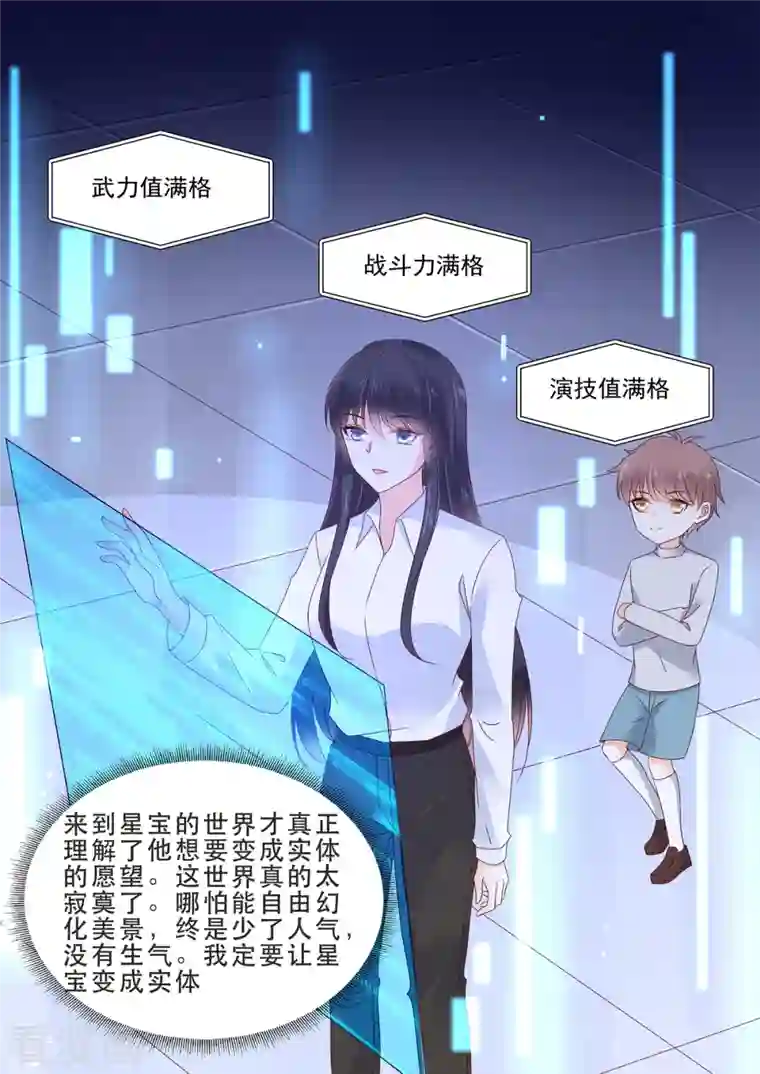 重生国民千金第26话 你这是自荐枕席？