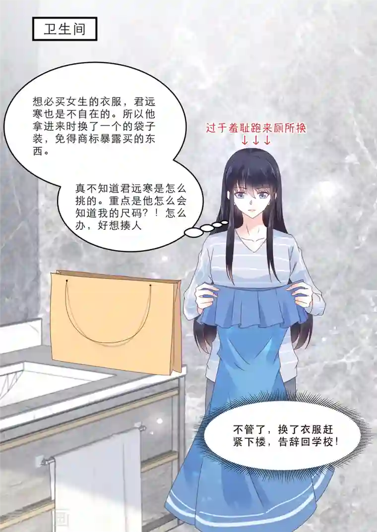 重生国民千金第27话 你们果然有情况