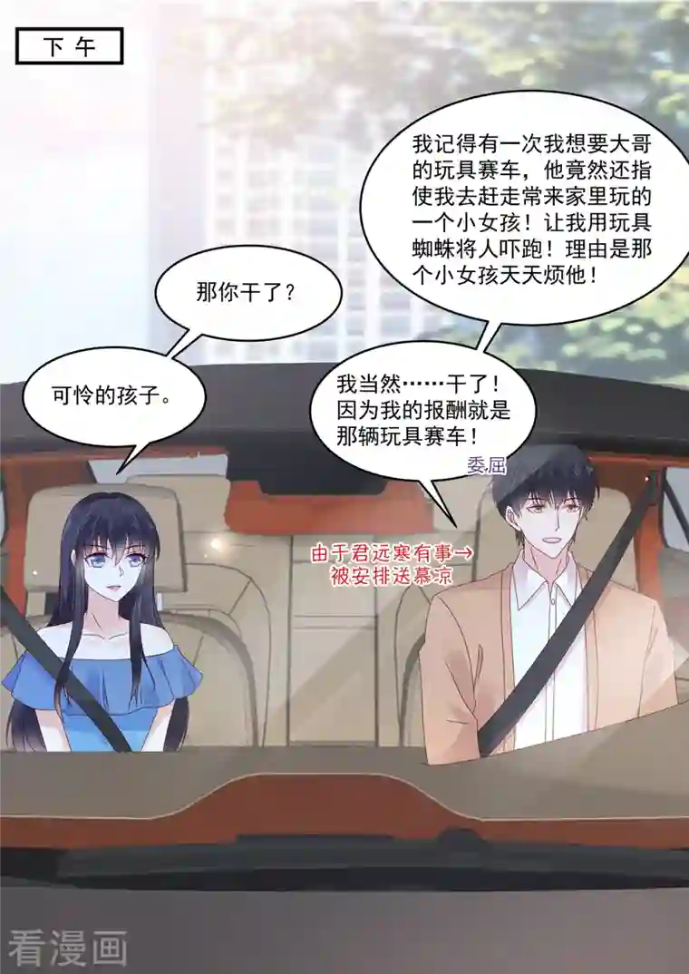 重生国民千金第27话 你们果然有情况