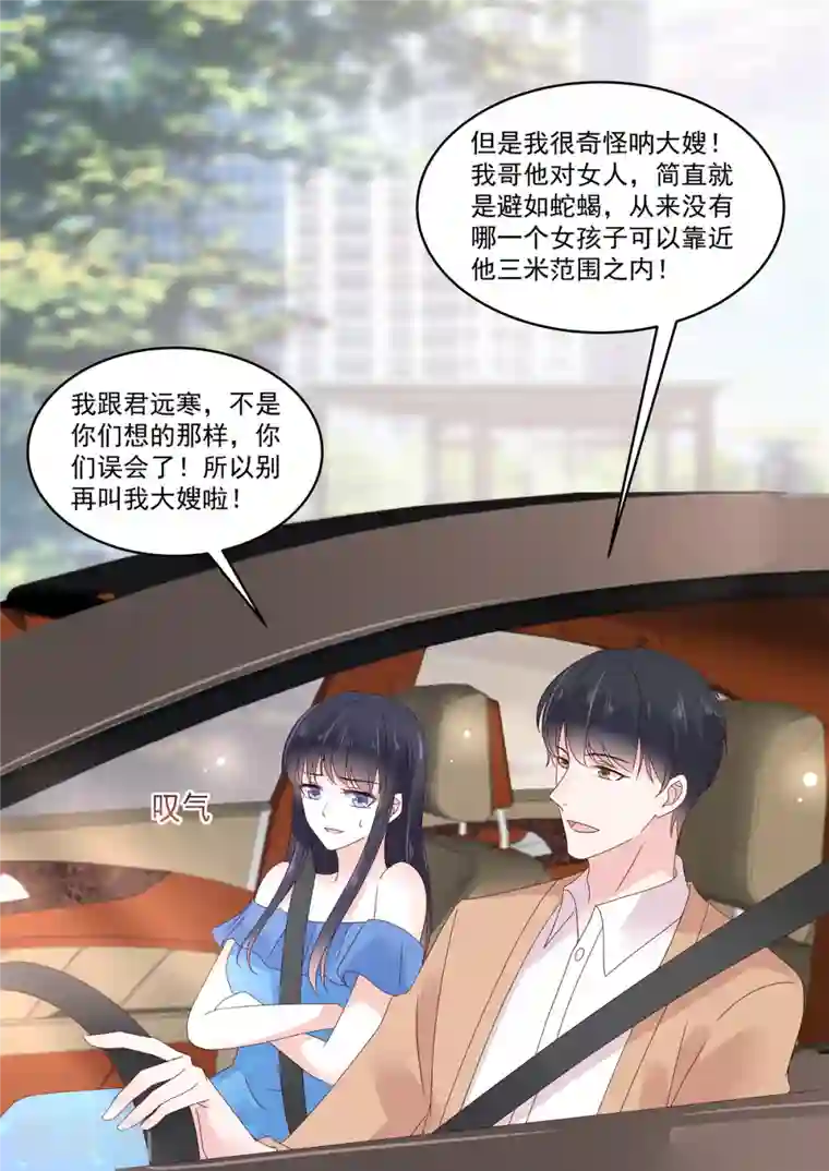 重生国民千金第27话 你们果然有情况