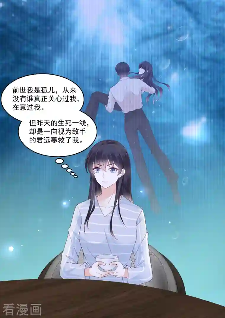 重生国民千金第27话 你们果然有情况