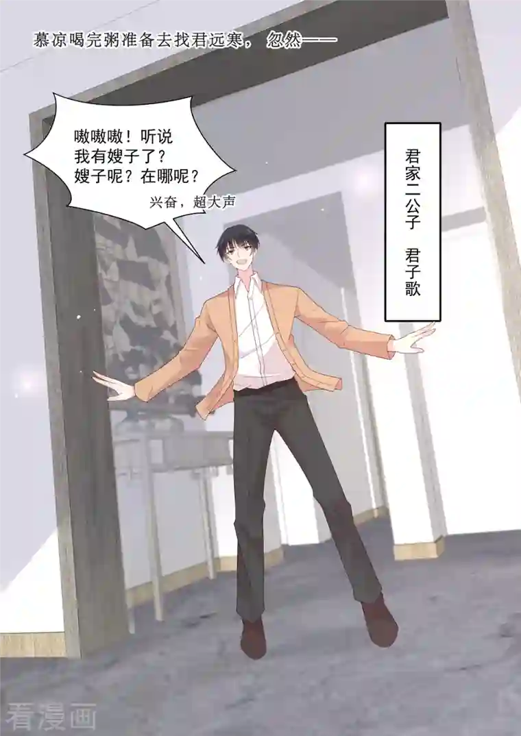 重生国民千金第27话 你们果然有情况