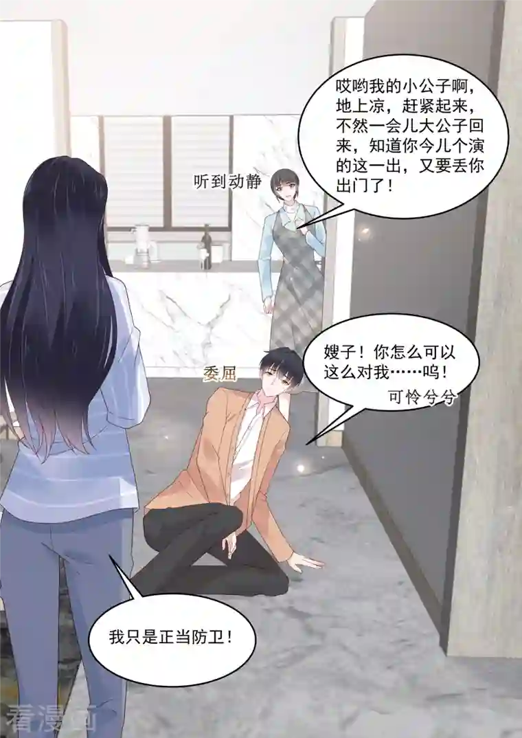 重生国民千金第27话 你们果然有情况