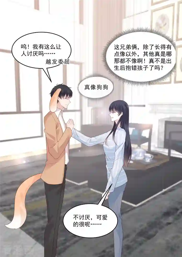 重生国民千金第27话 你们果然有情况