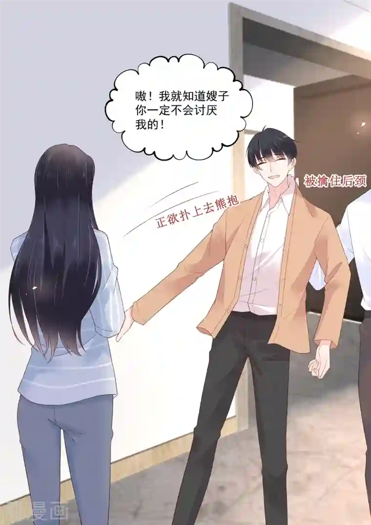 重生国民千金第27话 你们果然有情况