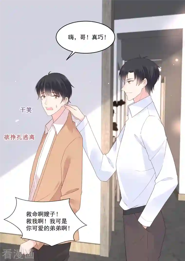 重生国民千金第27话 你们果然有情况