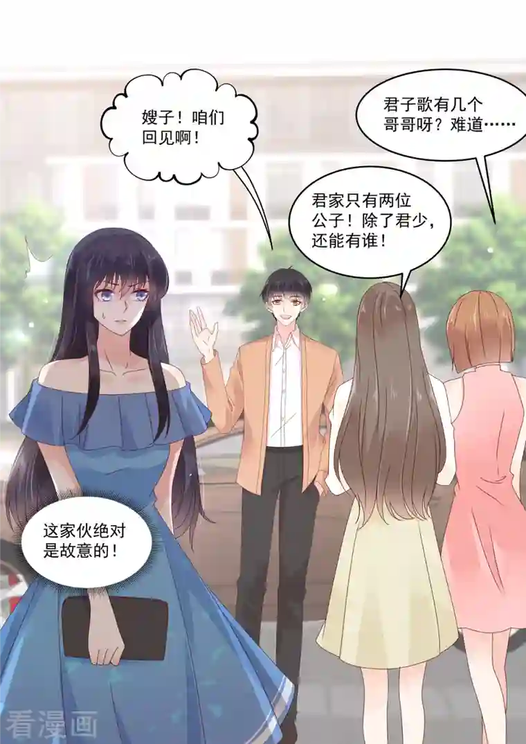 重生国民千金第28话 终于找到妳