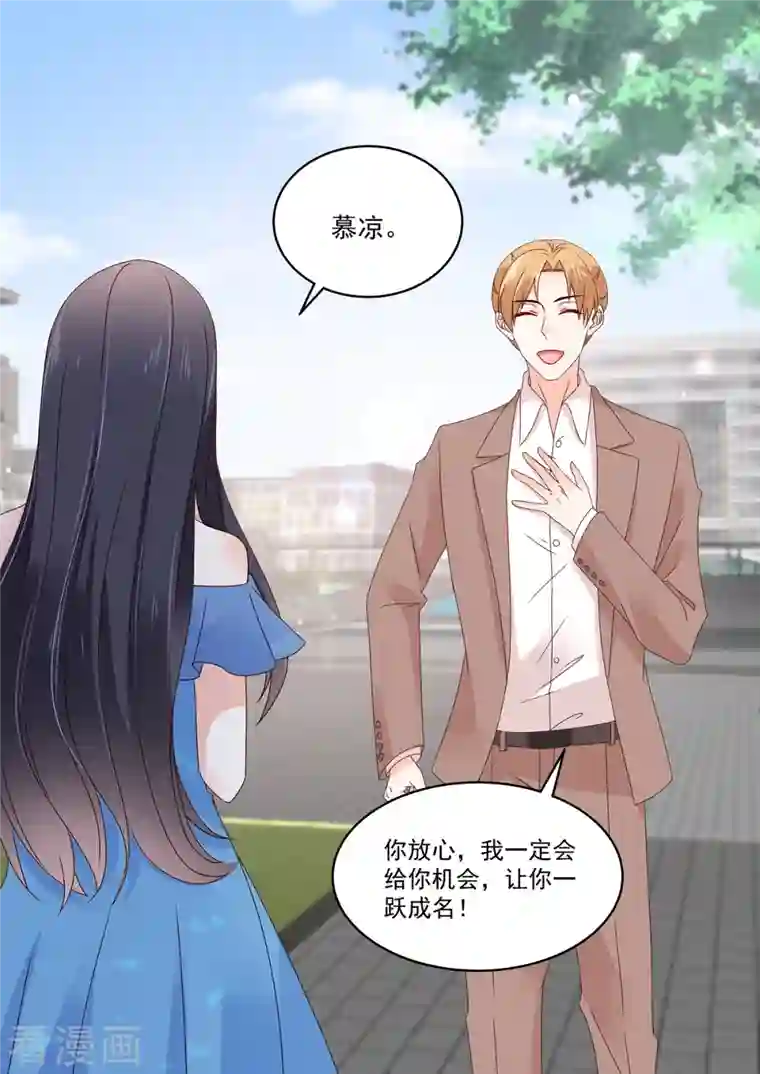 重生国民千金第28话 终于找到妳