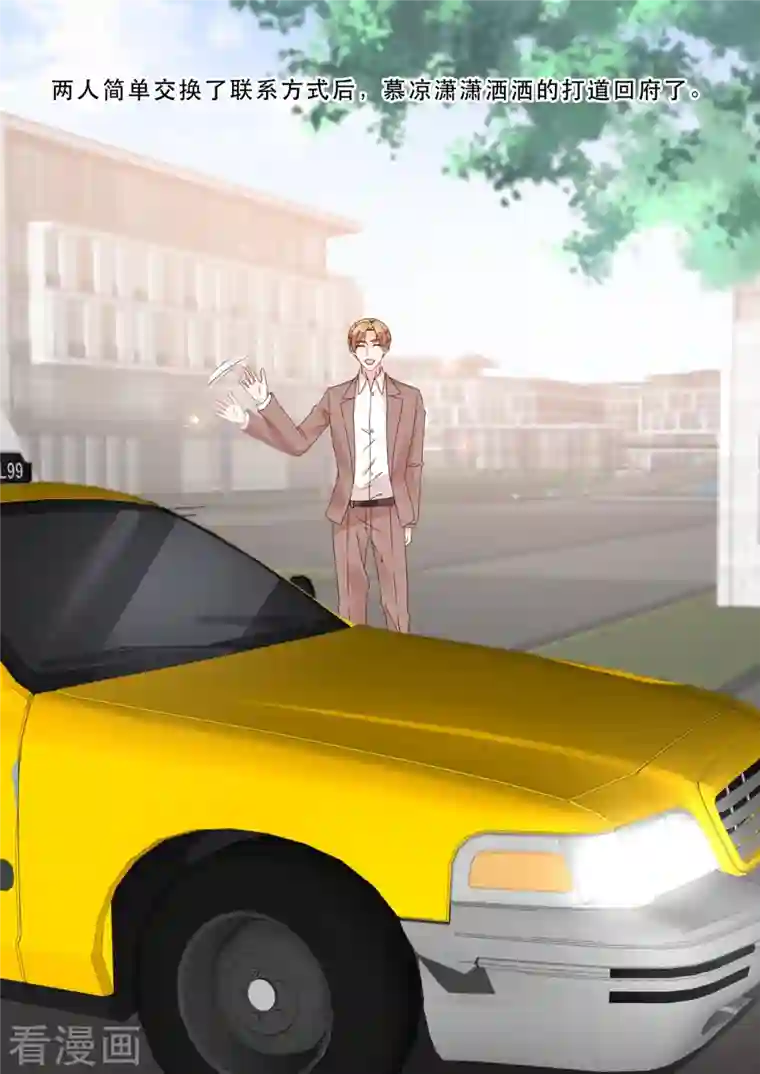 重生国民千金第28话 终于找到妳