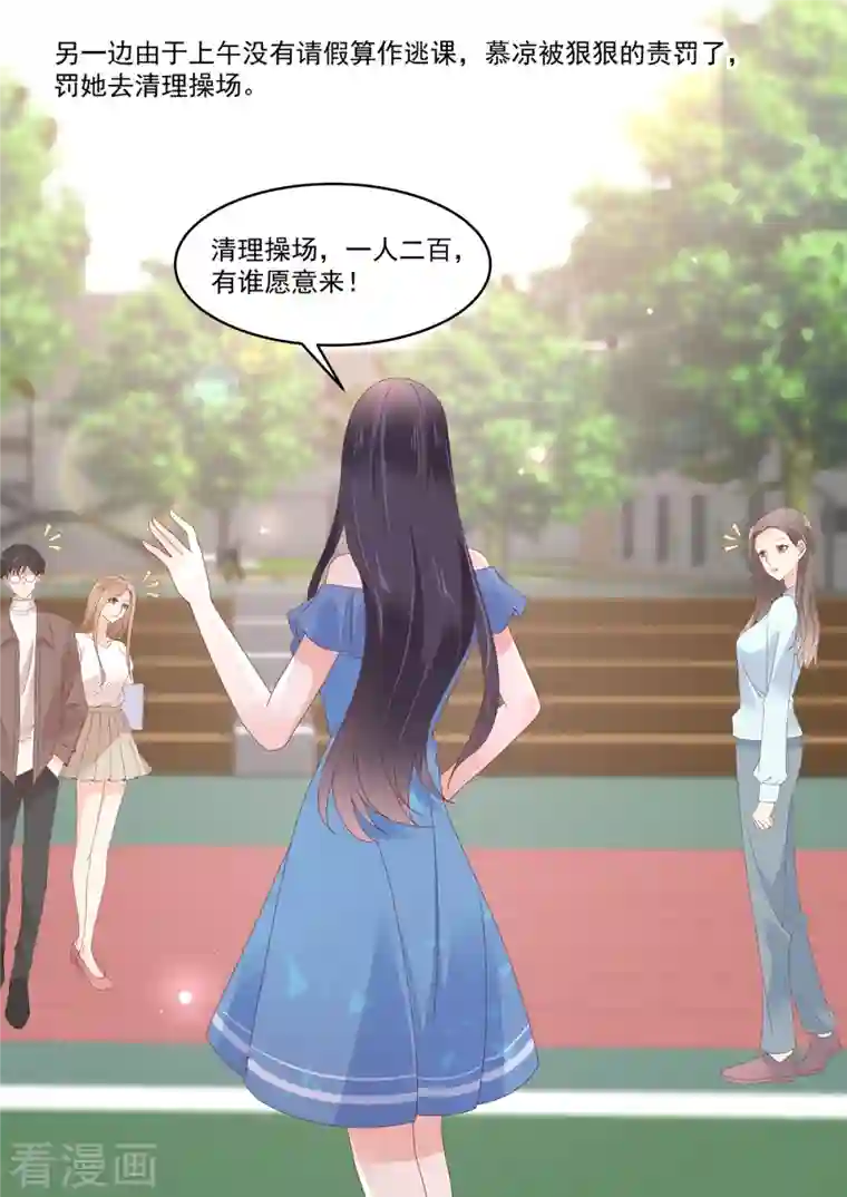 重生国民千金第28话 终于找到妳