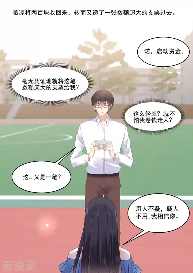 重生国民千金第28话 终于找到妳