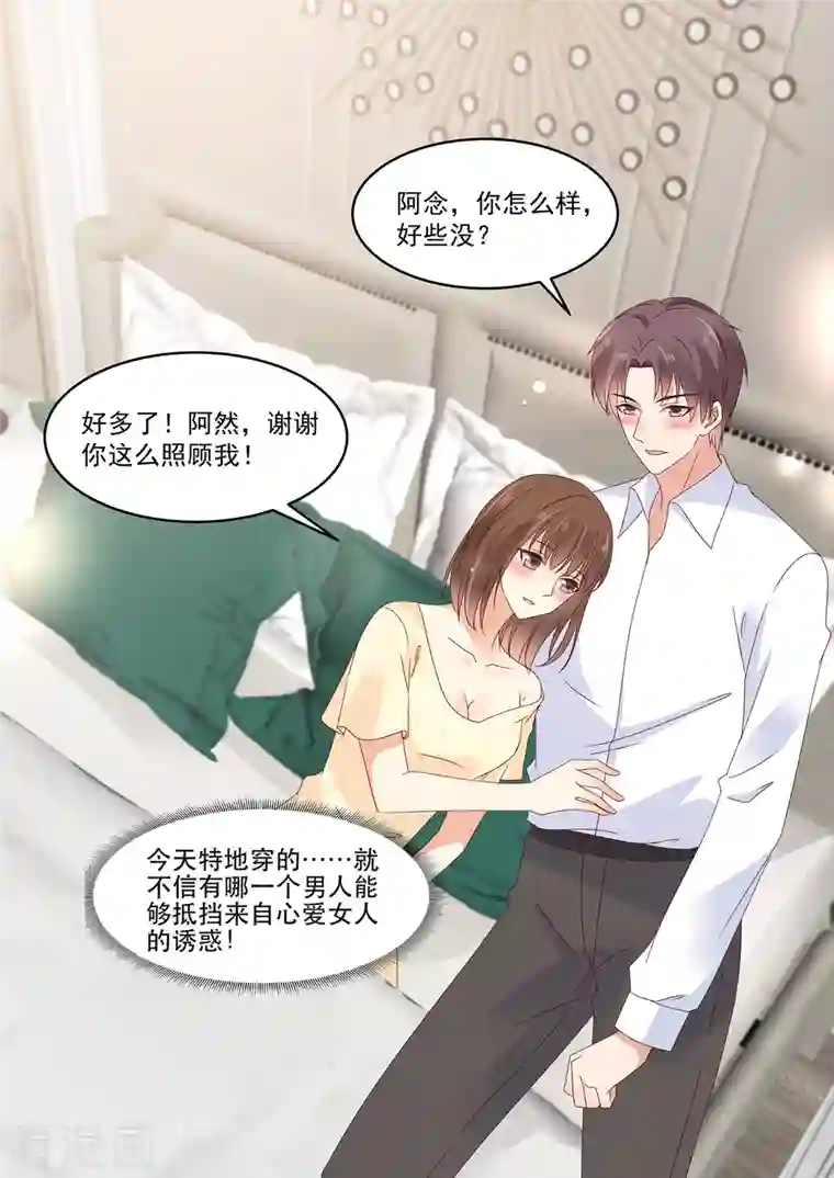 重生国民千金第28话 终于找到妳