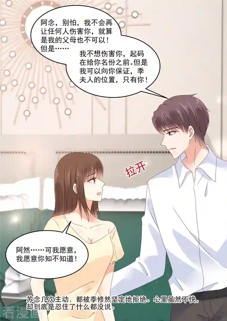 重生国民千金第28话 终于找到妳