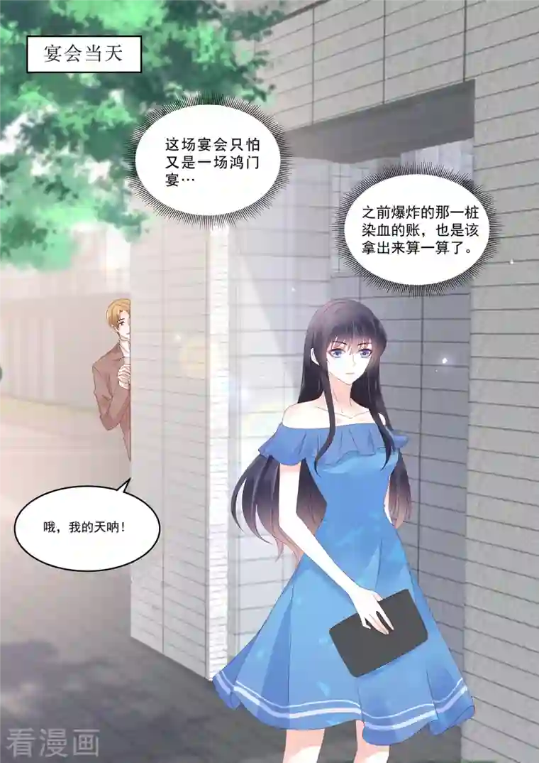 重生国民千金第28话 终于找到妳