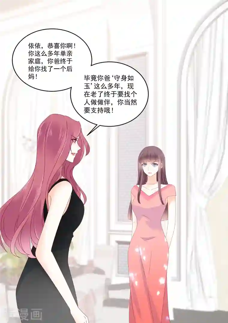 重生国民千金第29话 恶人自有恶人磨