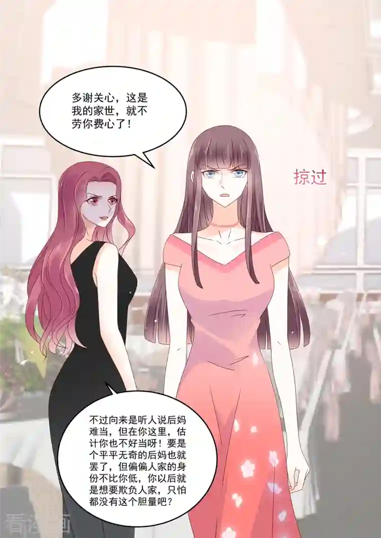 重生国民千金第29话 恶人自有恶人磨