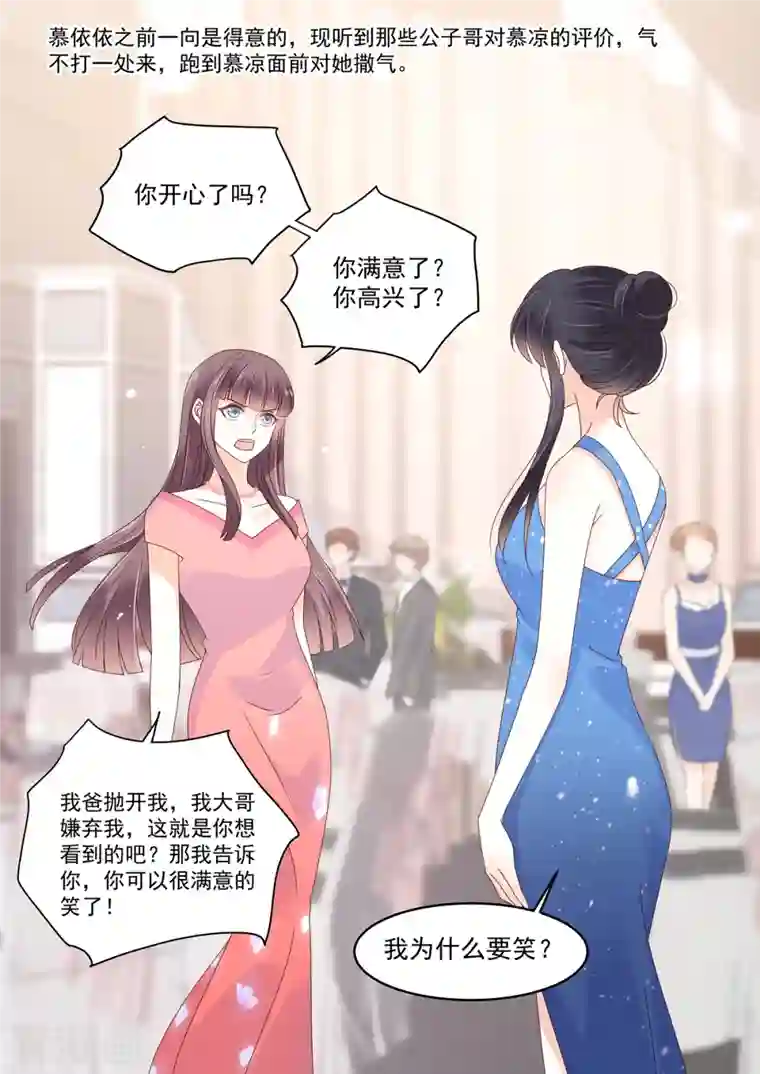 重生国民千金第29话 恶人自有恶人磨