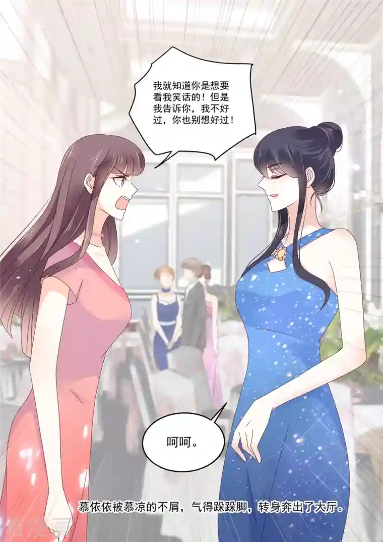 重生国民千金第29话 恶人自有恶人磨