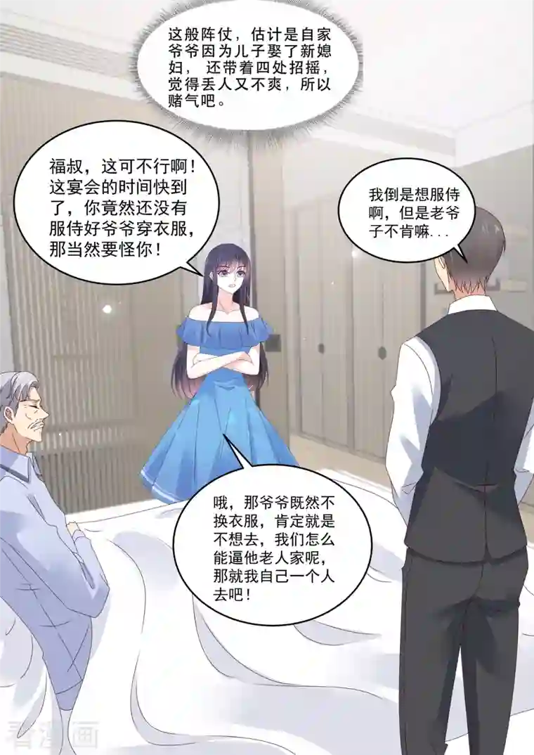 重生国民千金第29话 恶人自有恶人磨