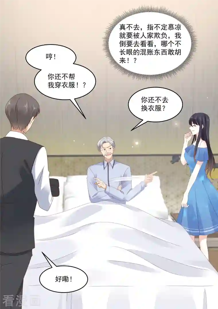 重生国民千金第29话 恶人自有恶人磨