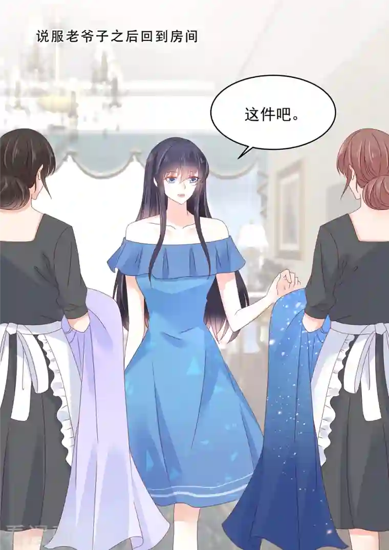 重生国民千金第29话 恶人自有恶人磨