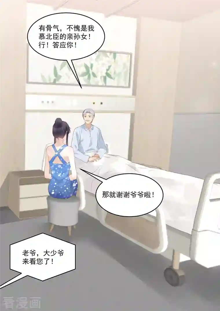 重生国民千金第30话 请君入瓮