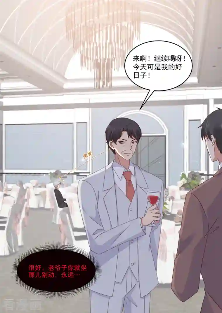 重生国民千金第30话 请君入瓮