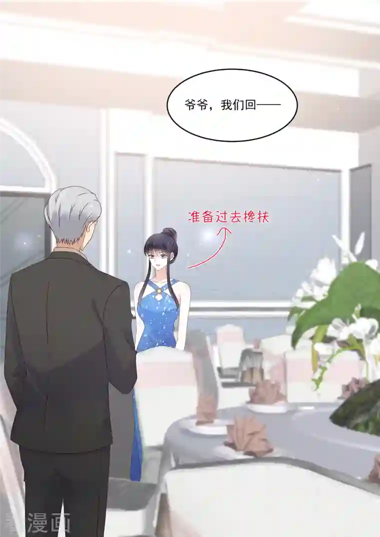 重生国民千金第30话 请君入瓮