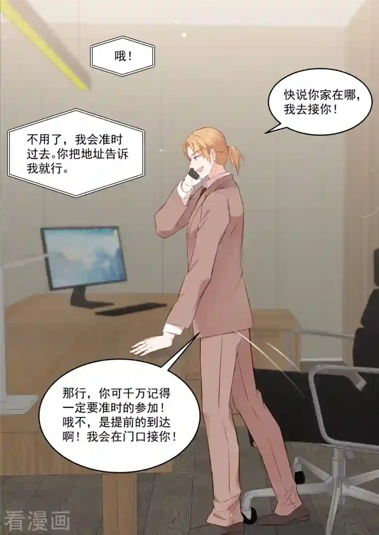 重生国民千金第31话 果然还是个草包