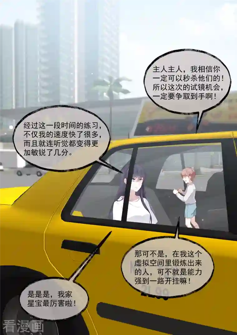 重生国民千金第31话 果然还是个草包