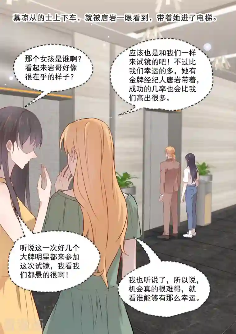 重生国民千金第31话 果然还是个草包