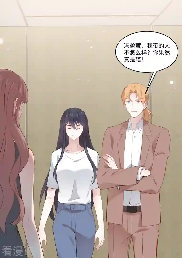 重生国民千金第31话 果然还是个草包