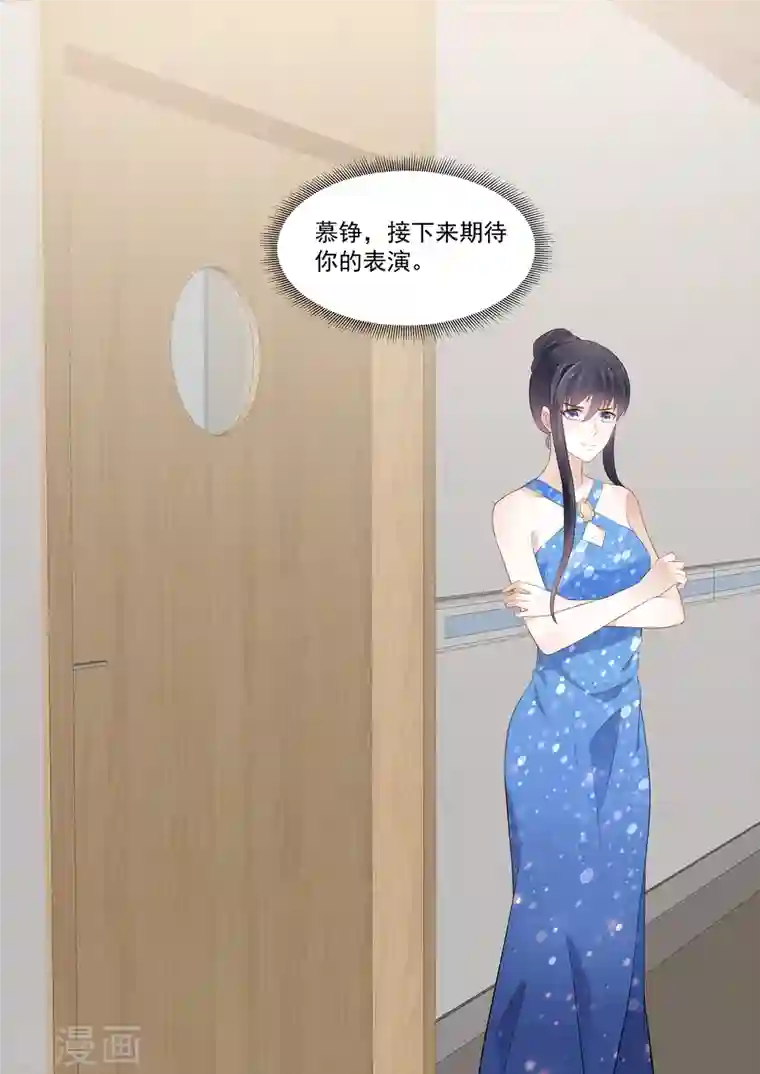 重生国民千金第31话 果然还是个草包