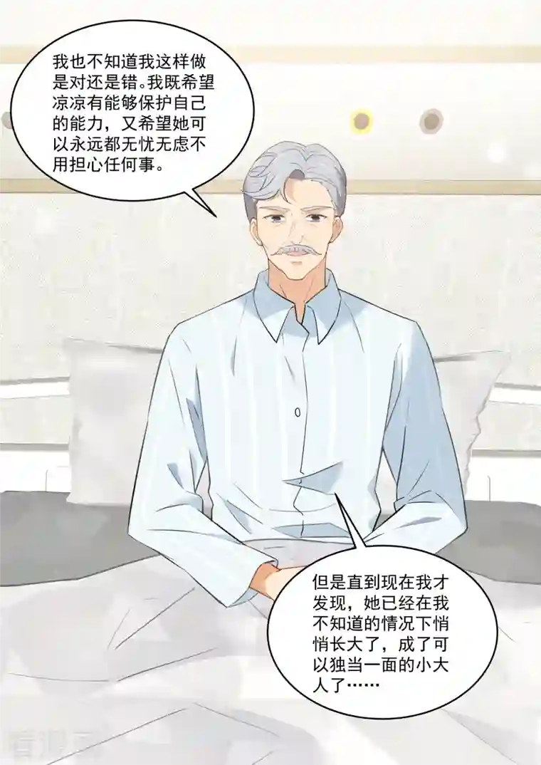 重生国民千金第31话 果然还是个草包