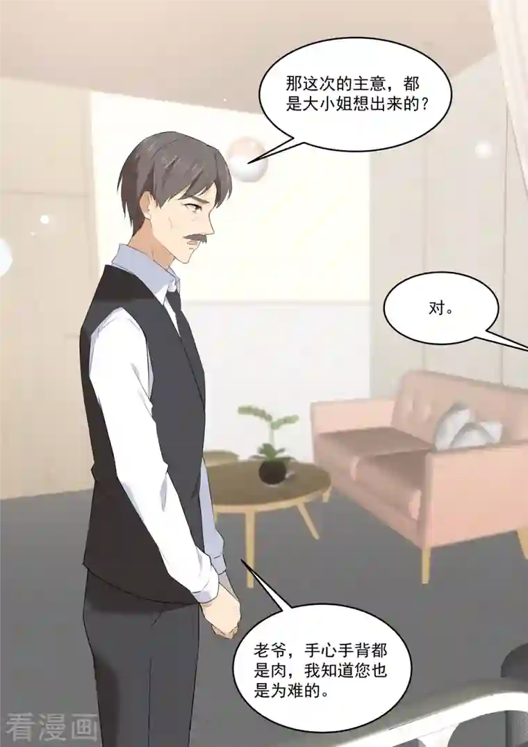 重生国民千金第31话 果然还是个草包