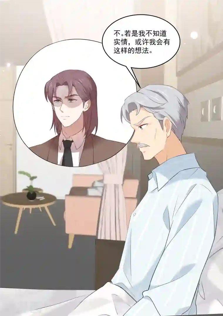 重生国民千金第31话 果然还是个草包