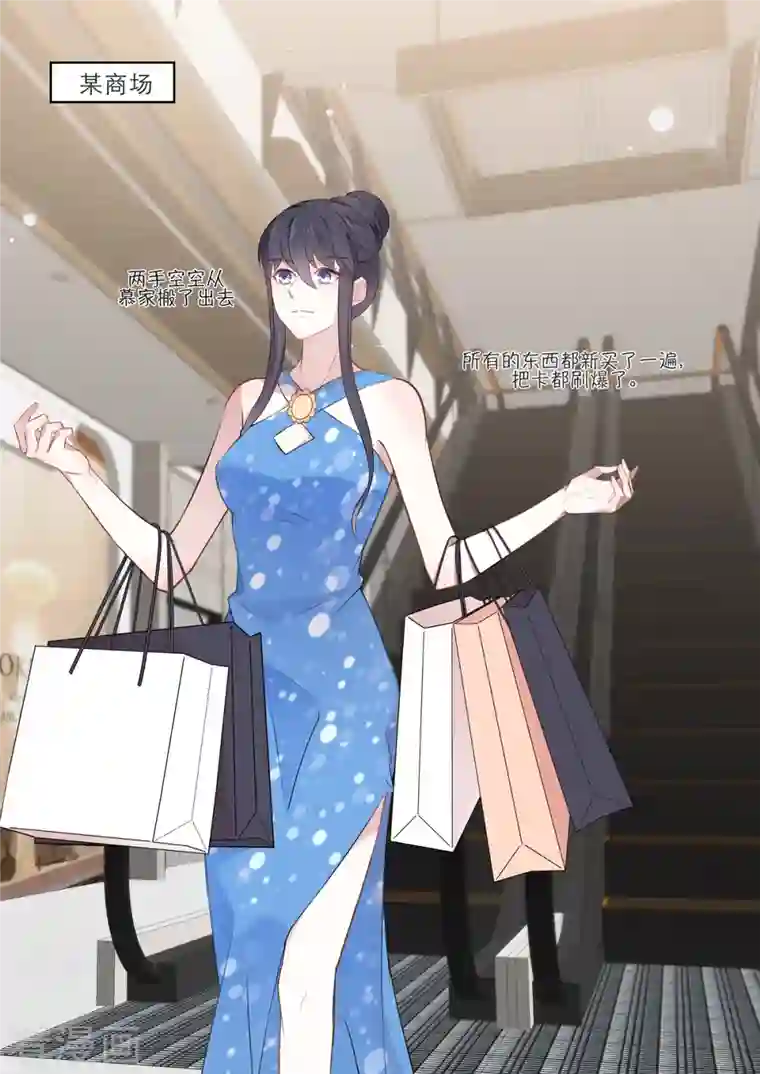 重生国民千金第31话 果然还是个草包