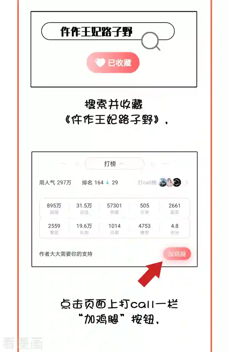 仵作王妃路子野豪礼大派送