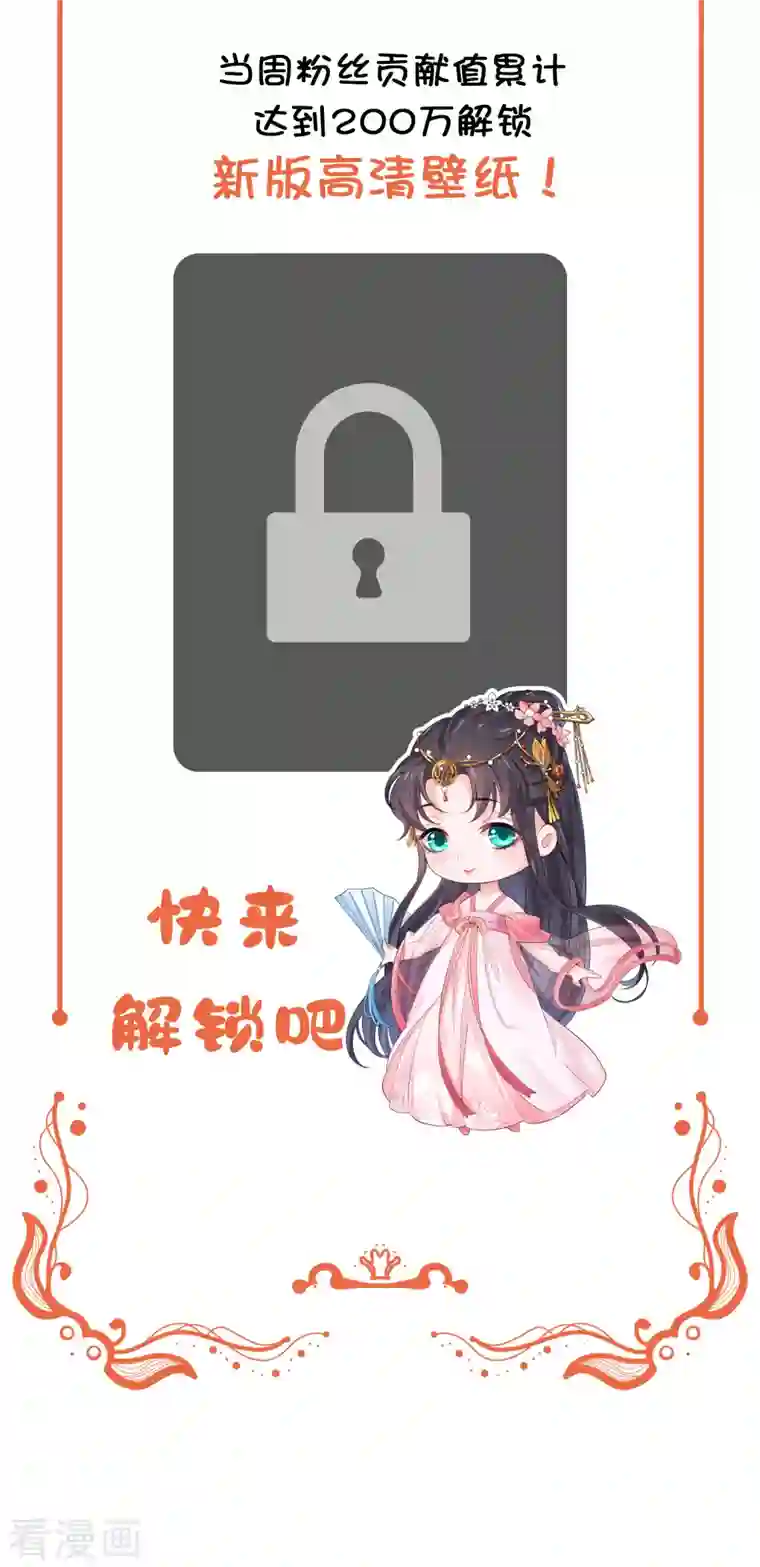 仵作王妃路子野豪礼大派送